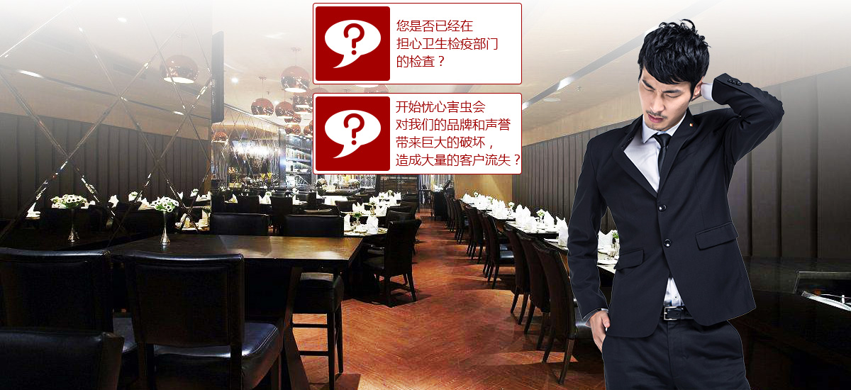 東方漢諾，減少顧客蟲害投訴的有力保障