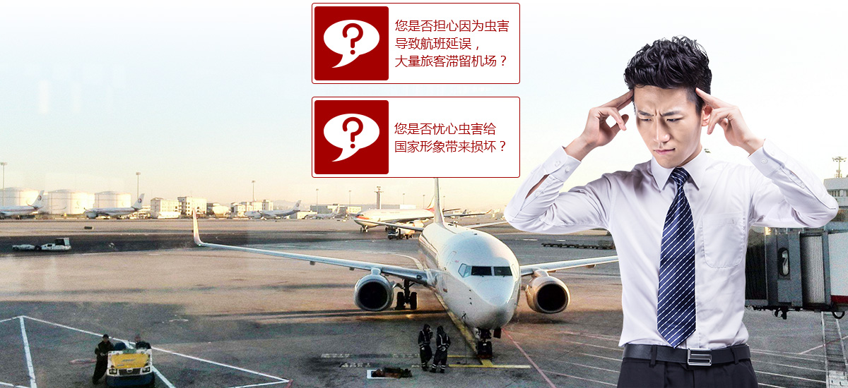 東方漢諾，營造良好公共衛(wèi)生環(huán)境的保障