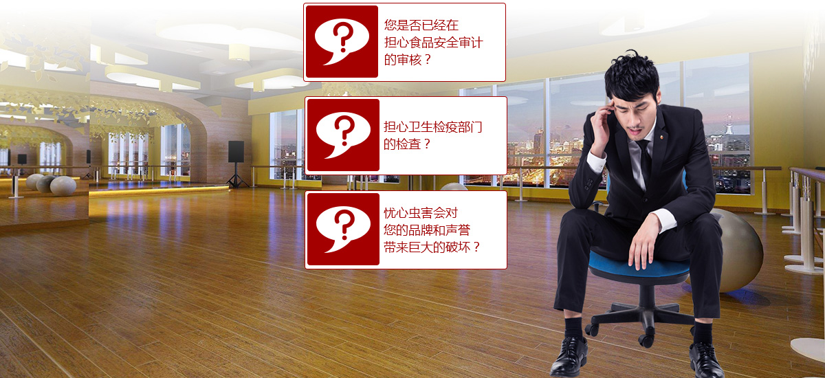 東方漢諾，通過食品安全審計的有力保障