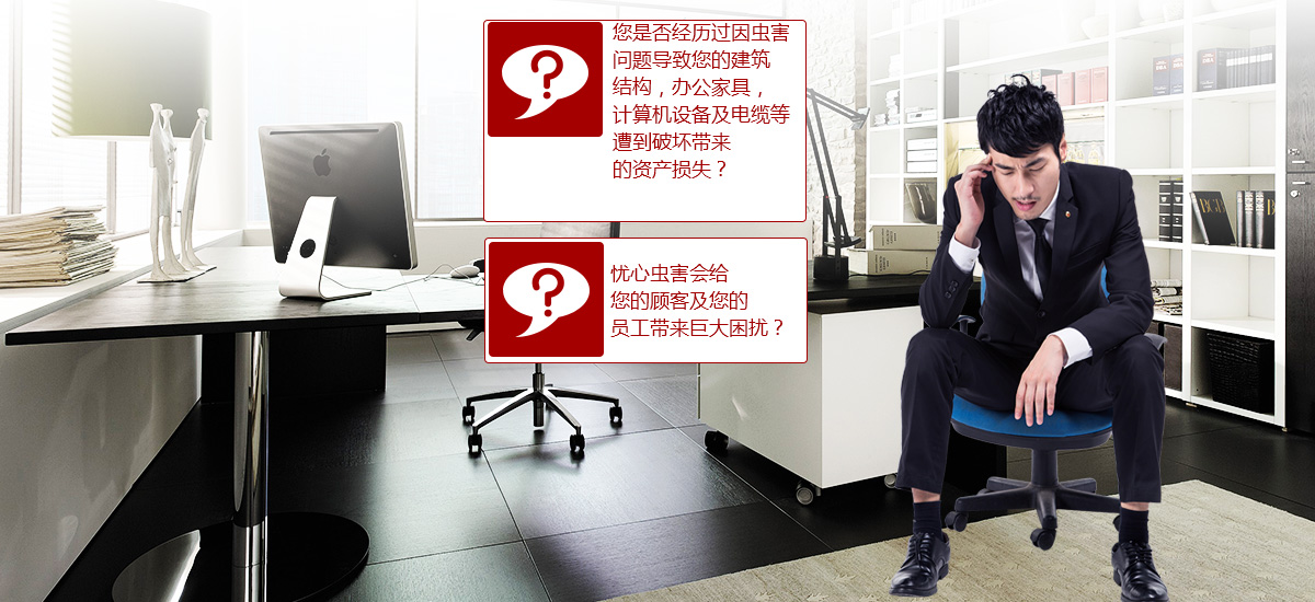 東方漢諾，營造安全的辦公環(huán)境